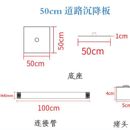 鸡西沉降板规格型号如何选择？